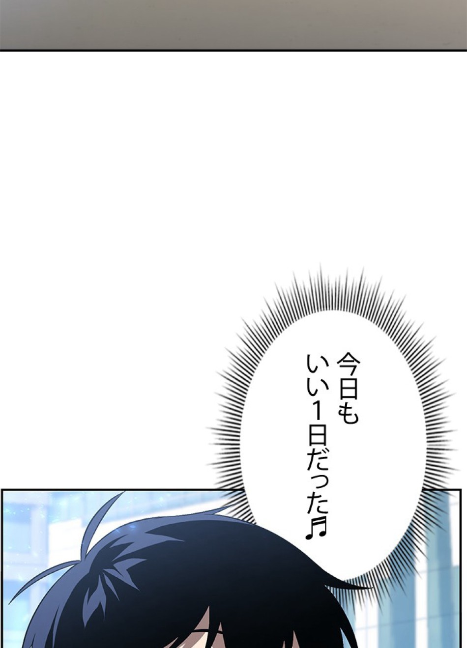 1万年ぶりに帰還したプレイヤー 第30話 - Trang 27