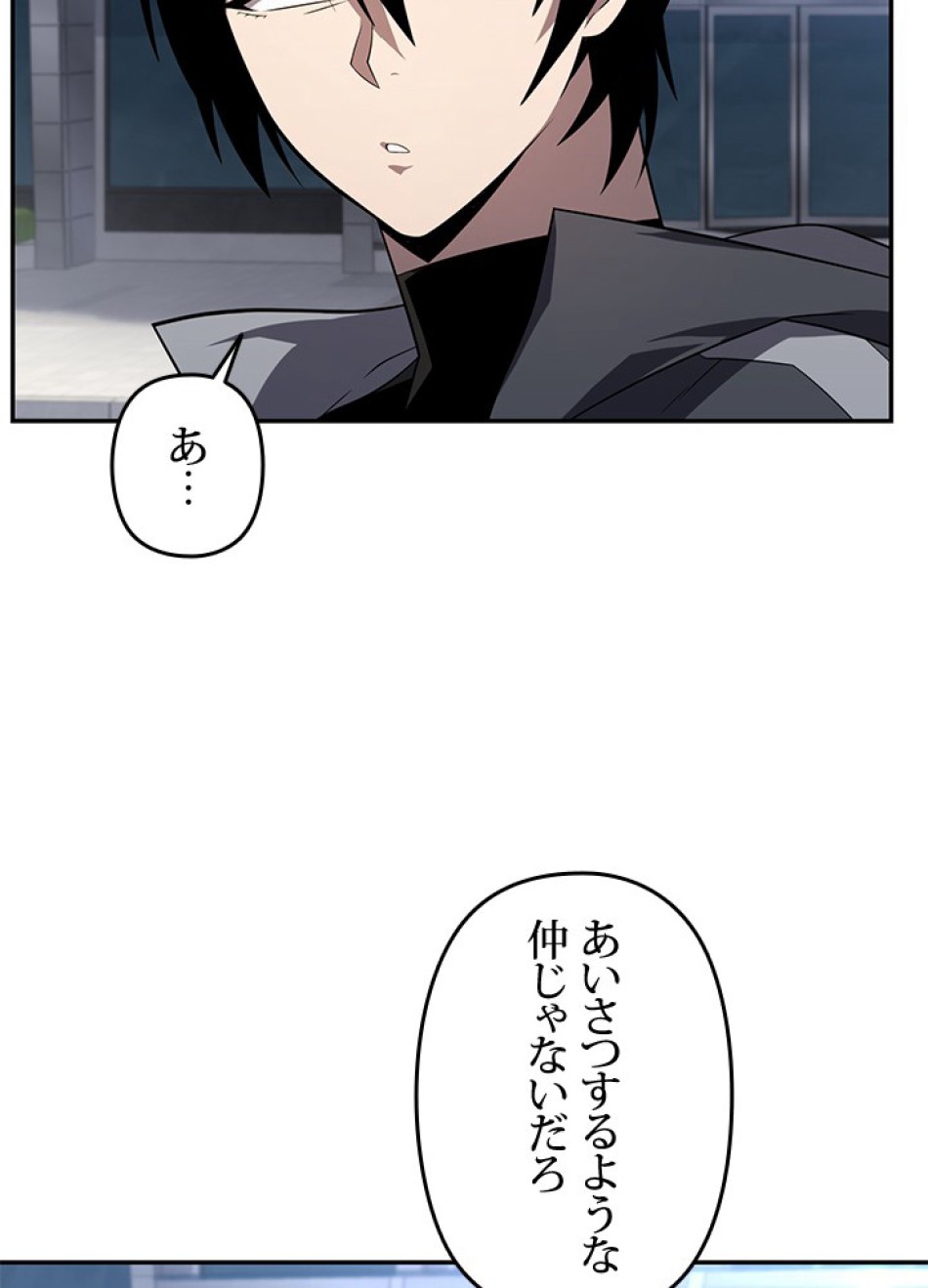 1万年ぶりに帰還したプレイヤー 第30話 - Trang 36