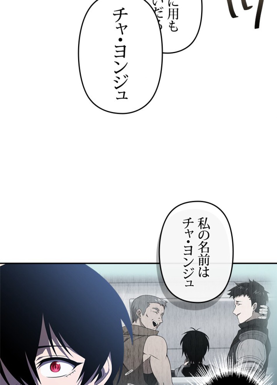 1万年ぶりに帰還したプレイヤー 第30話 - Trang 39