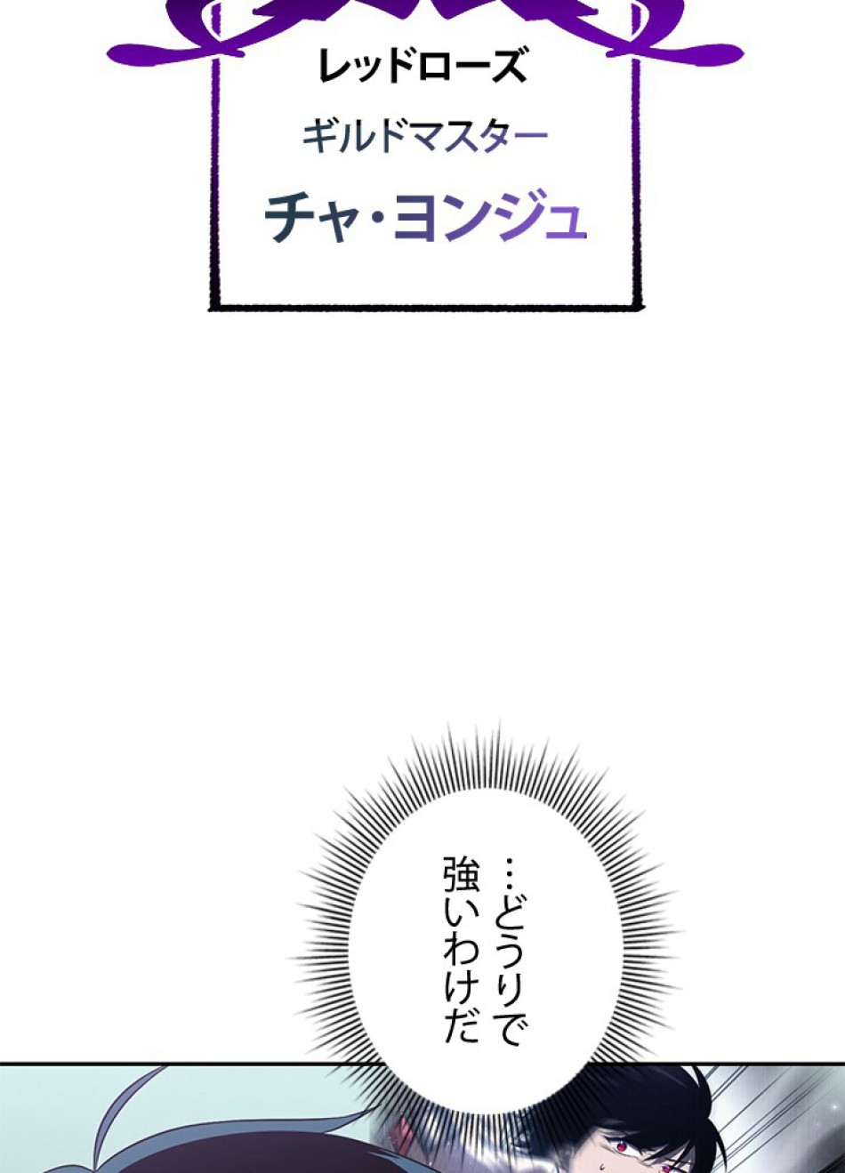 1万年ぶりに帰還したプレイヤー 第30話 - Trang 45