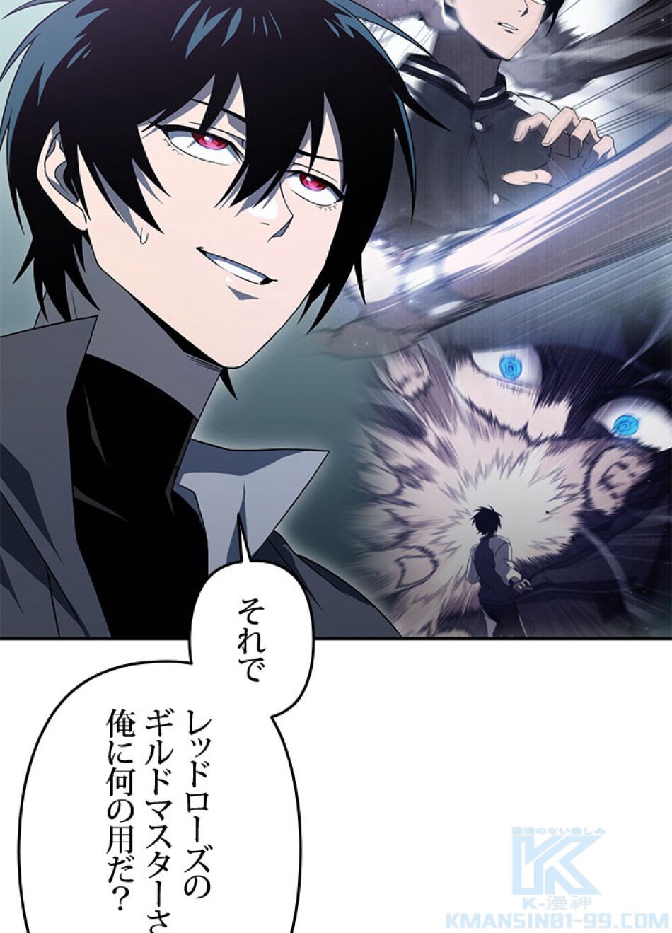 1万年ぶりに帰還したプレイヤー 第30話 - Trang 46