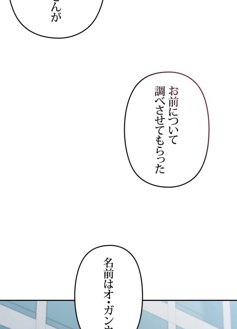 1万年ぶりに帰還したプレイヤー 第30話 - Trang 47