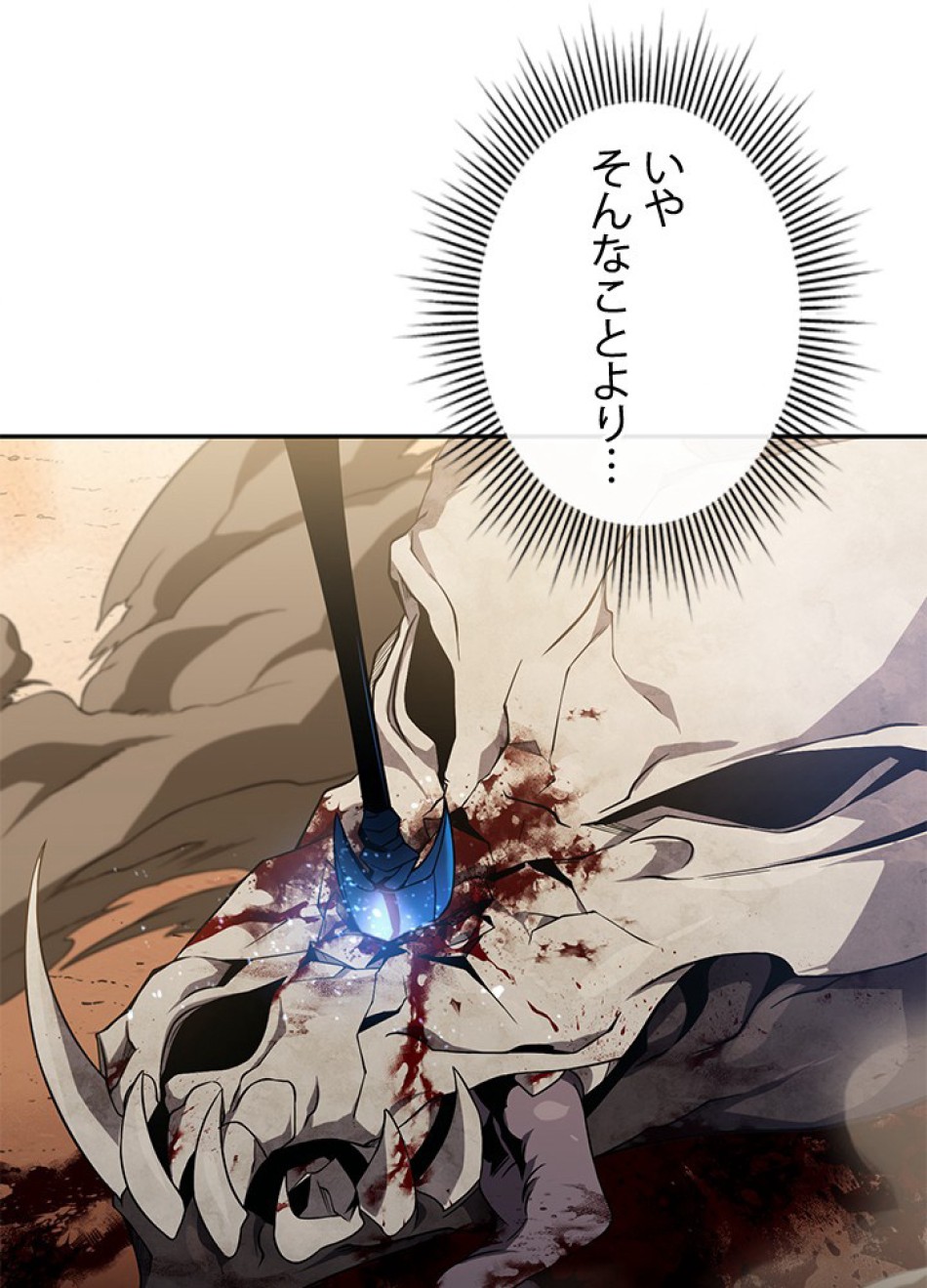 1万年ぶりに帰還したプレイヤー 第30話 - Trang 5