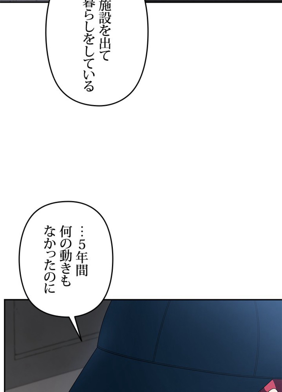 1万年ぶりに帰還したプレイヤー 第30話 - Trang 50