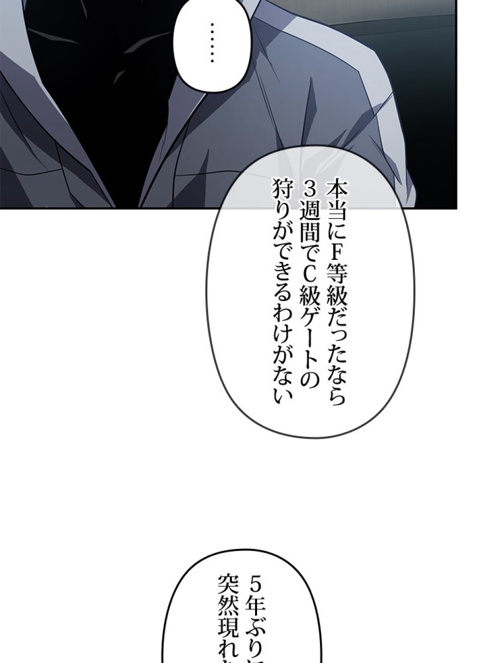 1万年ぶりに帰還したプレイヤー 第30話 - Trang 57