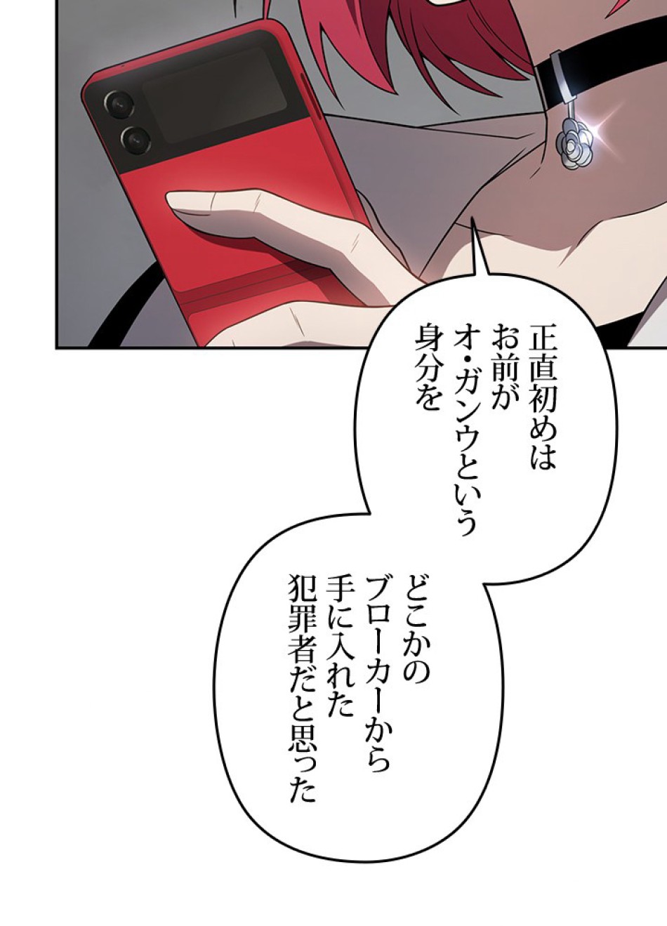 1万年ぶりに帰還したプレイヤー 第30話 - Trang 59