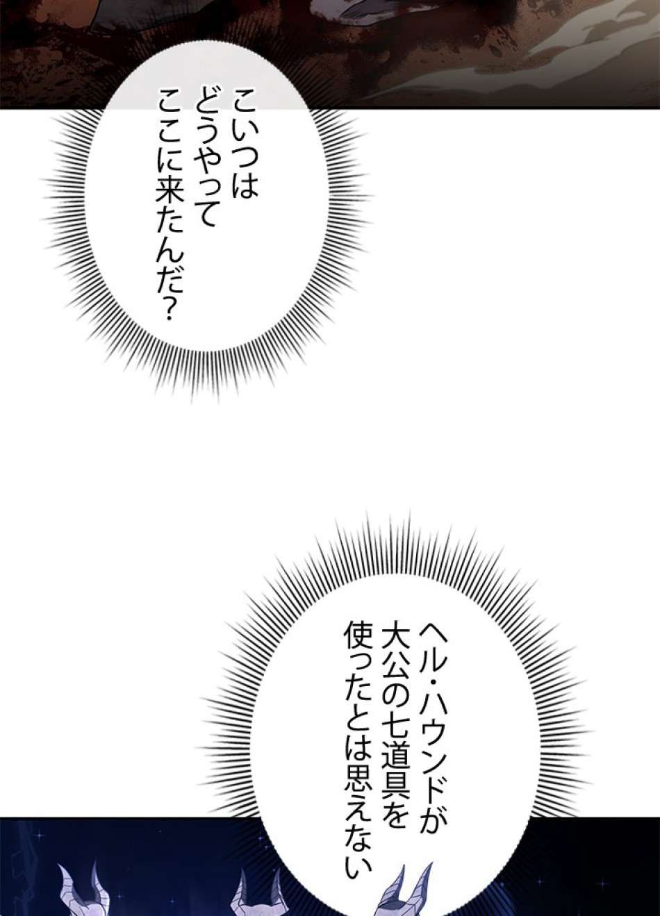 1万年ぶりに帰還したプレイヤー 第30話 - Trang 6
