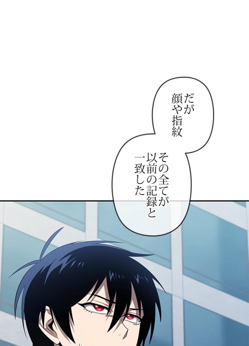1万年ぶりに帰還したプレイヤー 第30話 - Trang 60