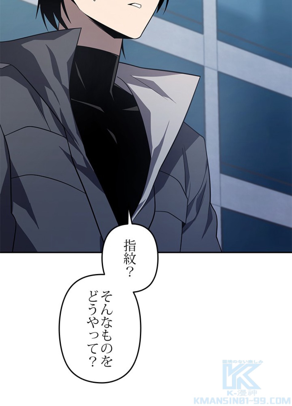 1万年ぶりに帰還したプレイヤー 第30話 - Trang 61