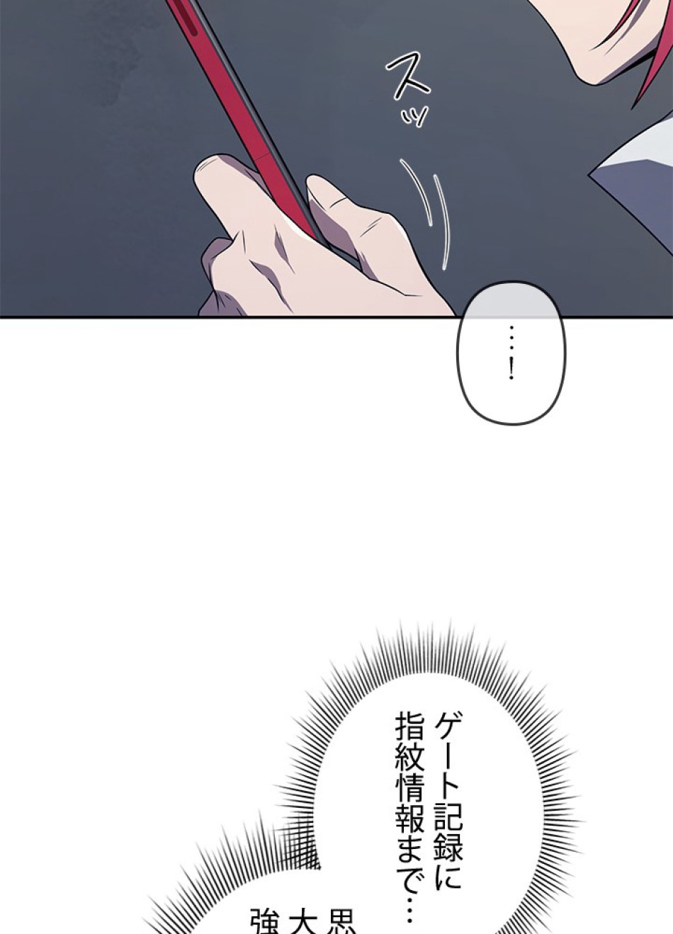 1万年ぶりに帰還したプレイヤー 第30話 - Trang 63