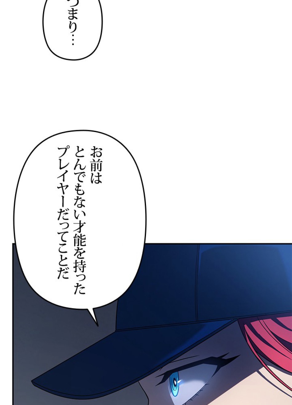 1万年ぶりに帰還したプレイヤー 第30話 - Trang 66