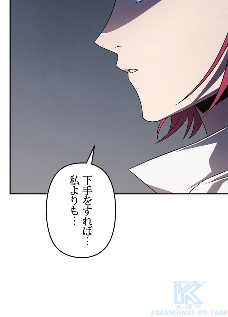 1万年ぶりに帰還したプレイヤー 第30話 - Trang 67