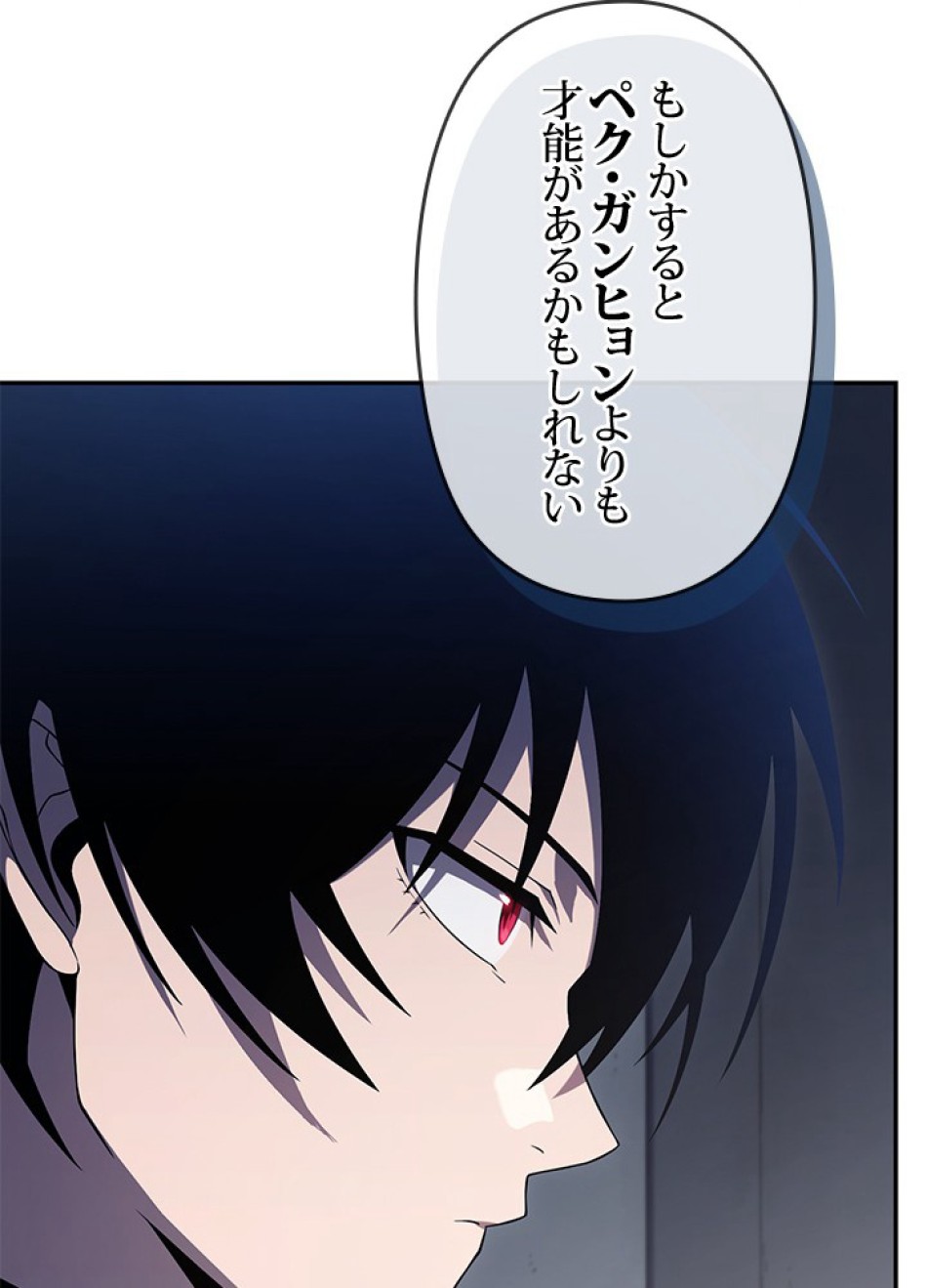 1万年ぶりに帰還したプレイヤー 第30話 - Trang 68