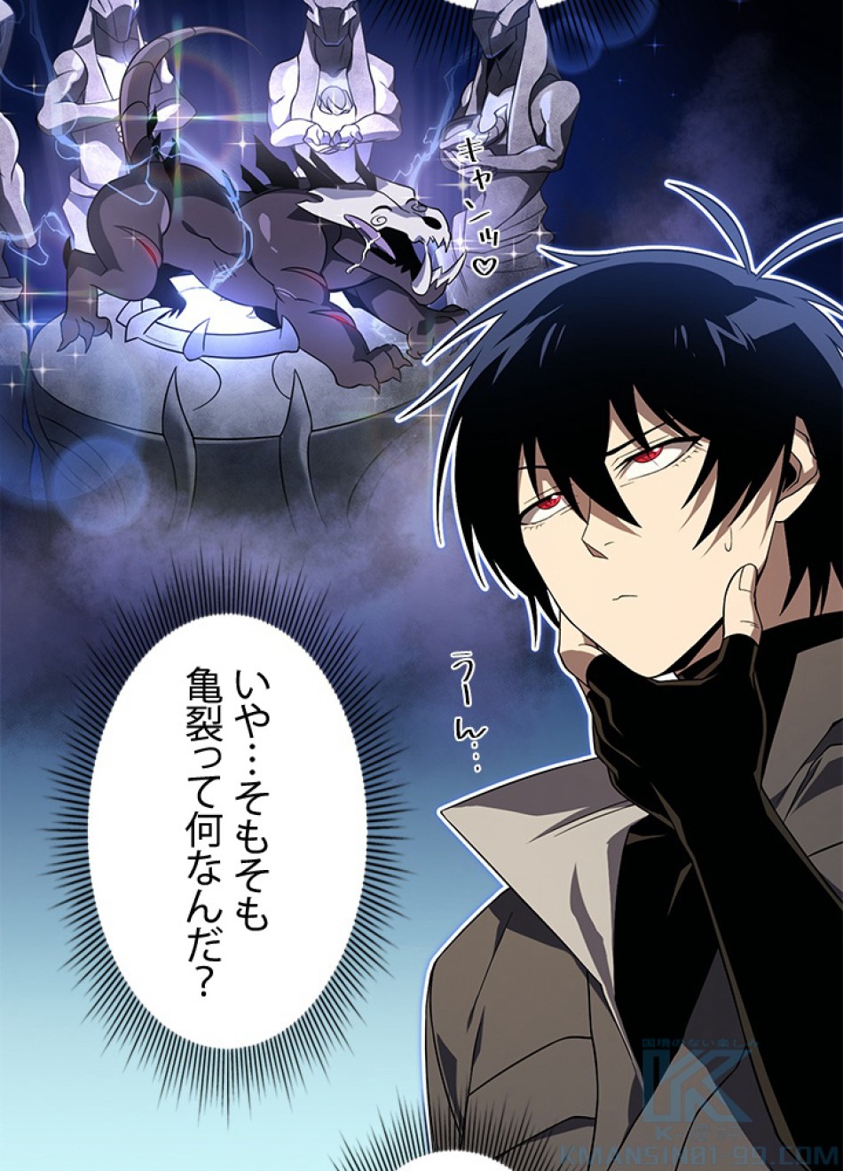 1万年ぶりに帰還したプレイヤー 第30話 - Trang 7