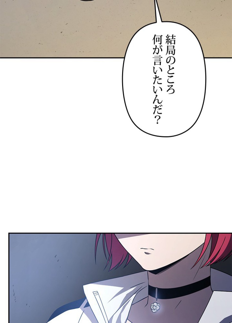 1万年ぶりに帰還したプレイヤー 第30話 - Trang 72