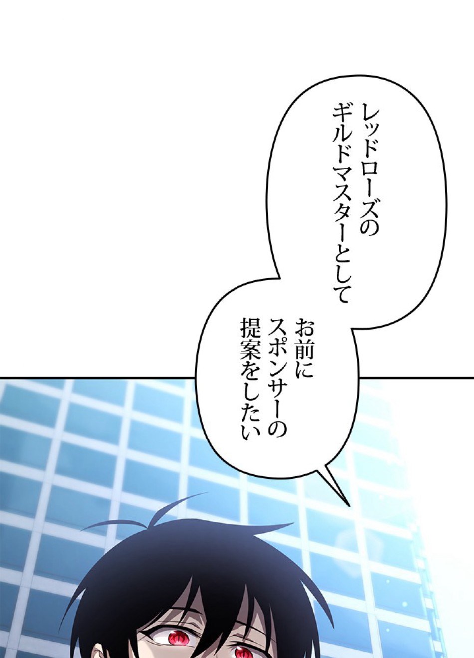 1万年ぶりに帰還したプレイヤー 第30話 - Trang 74