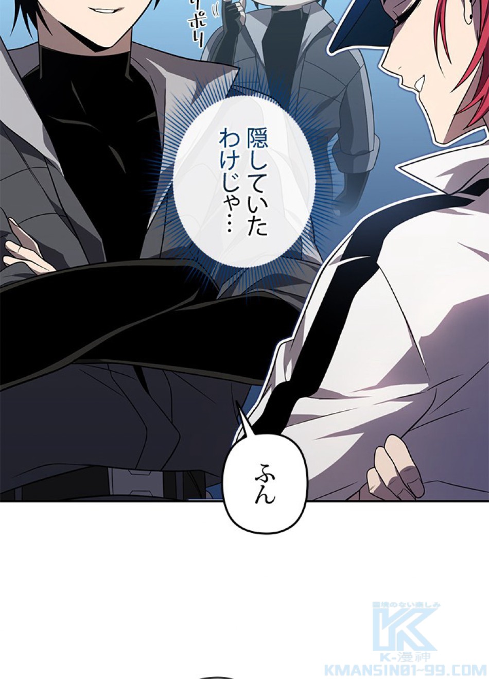 1万年ぶりに帰還したプレイヤー 第30話 - Trang 82