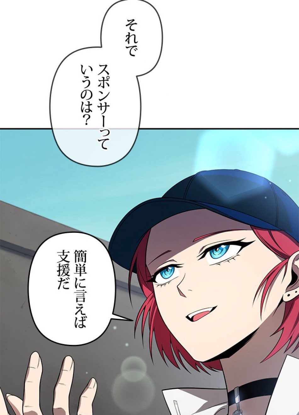 1万年ぶりに帰還したプレイヤー 第30話 - Trang 83
