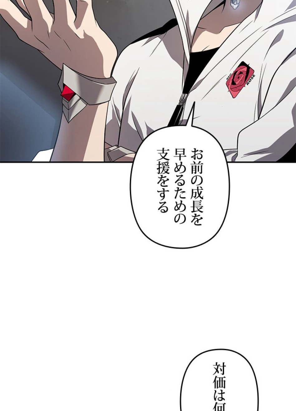 1万年ぶりに帰還したプレイヤー 第30話 - Trang 84