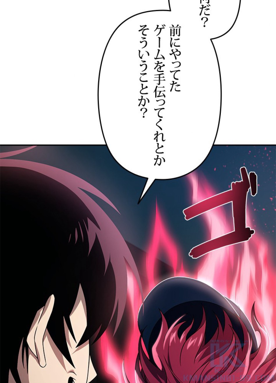1万年ぶりに帰還したプレイヤー 第30話 - Trang 85