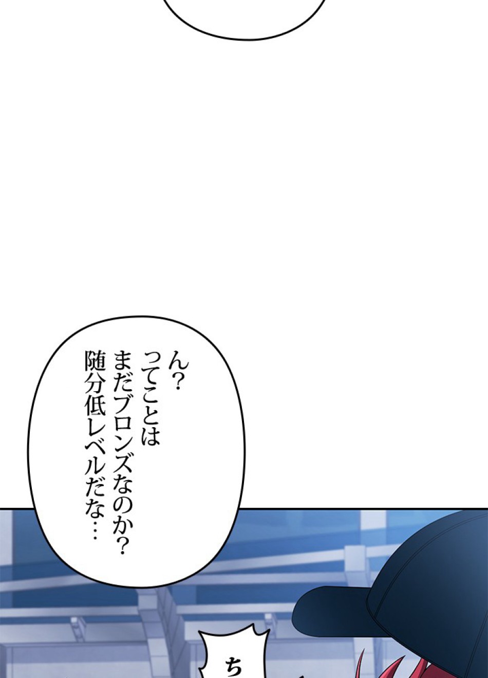 1万年ぶりに帰還したプレイヤー 第30話 - Trang 90