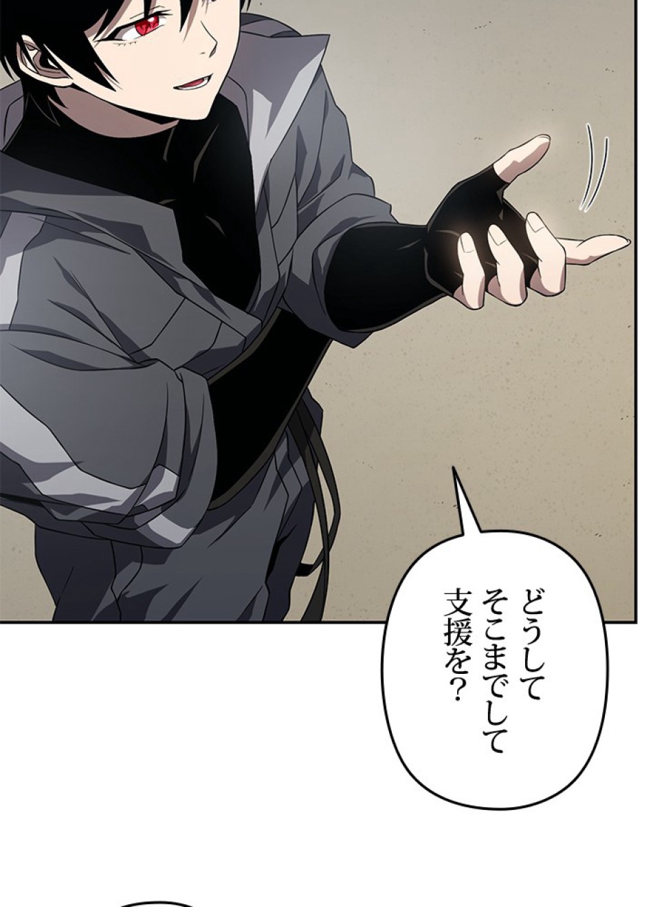 1万年ぶりに帰還したプレイヤー 第30話 - Trang 93