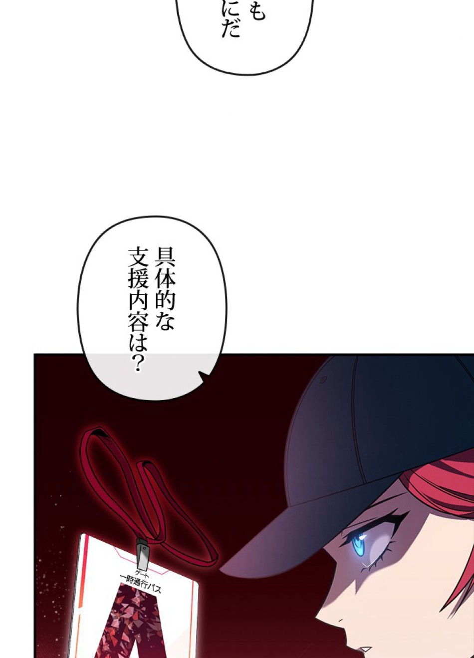 1万年ぶりに帰還したプレイヤー 第30話 - Trang 98