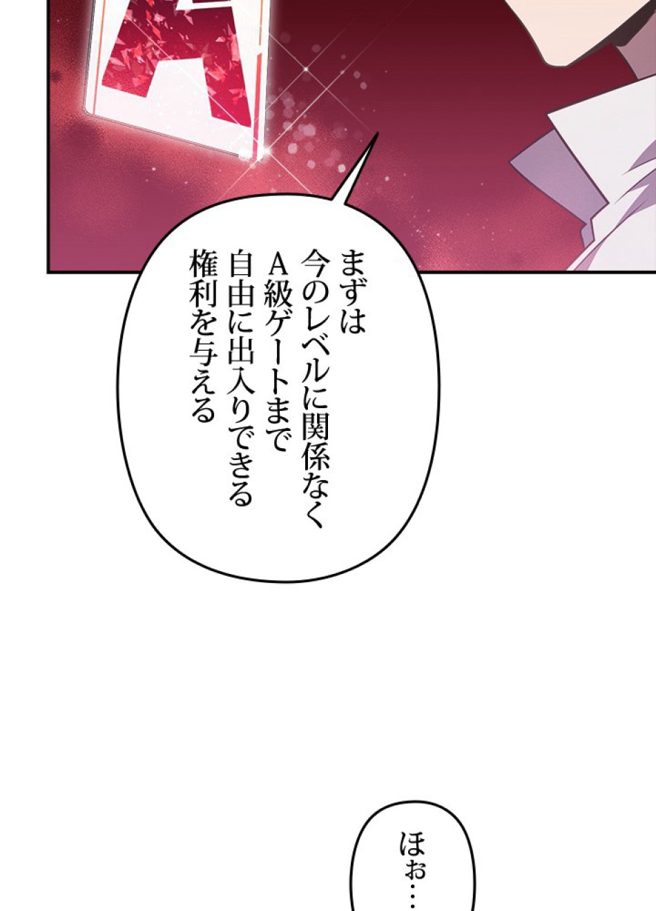 1万年ぶりに帰還したプレイヤー 第30話 - Trang 99
