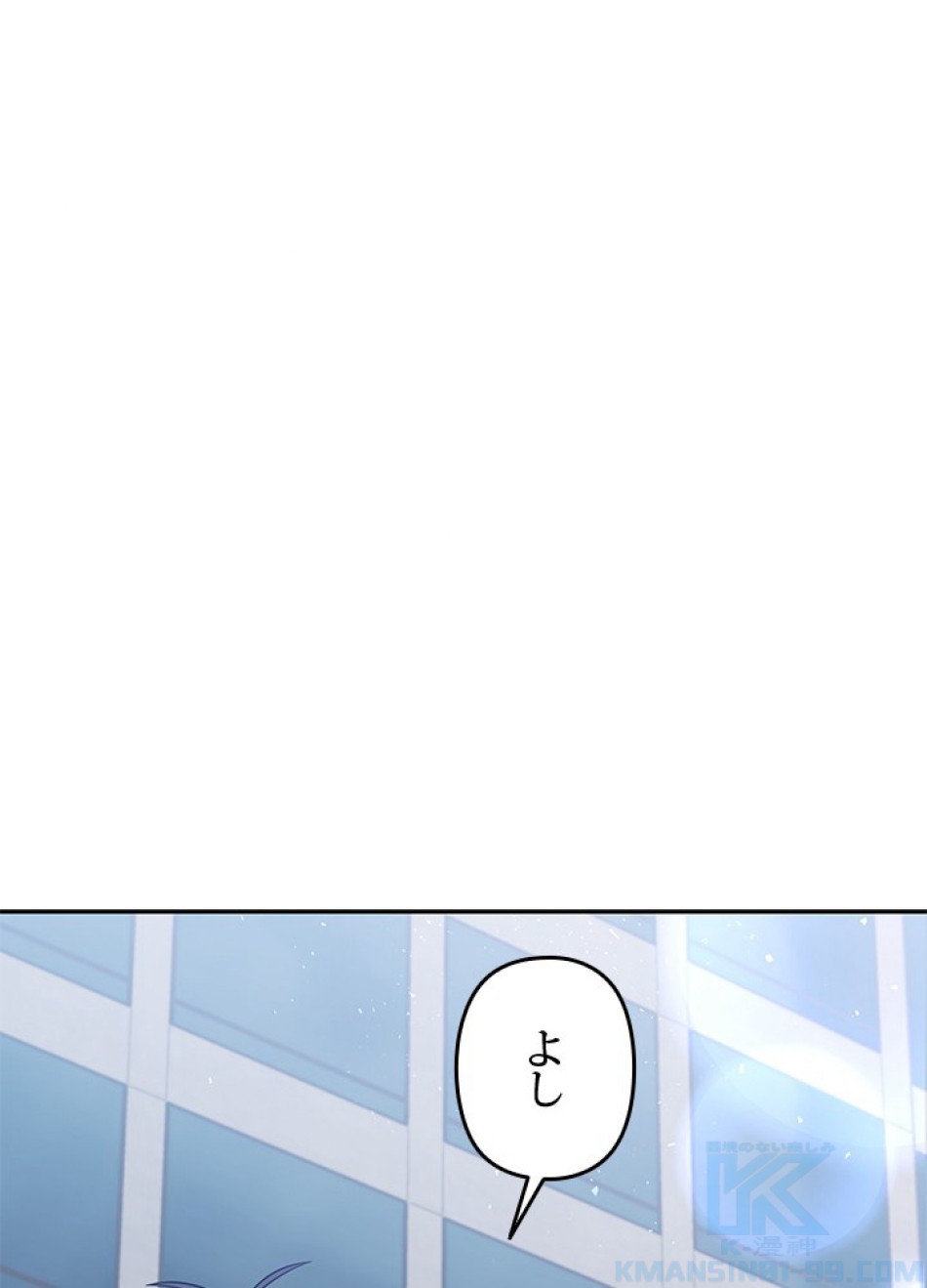 1万年ぶりに帰還したプレイヤー 第31話 - Trang 1