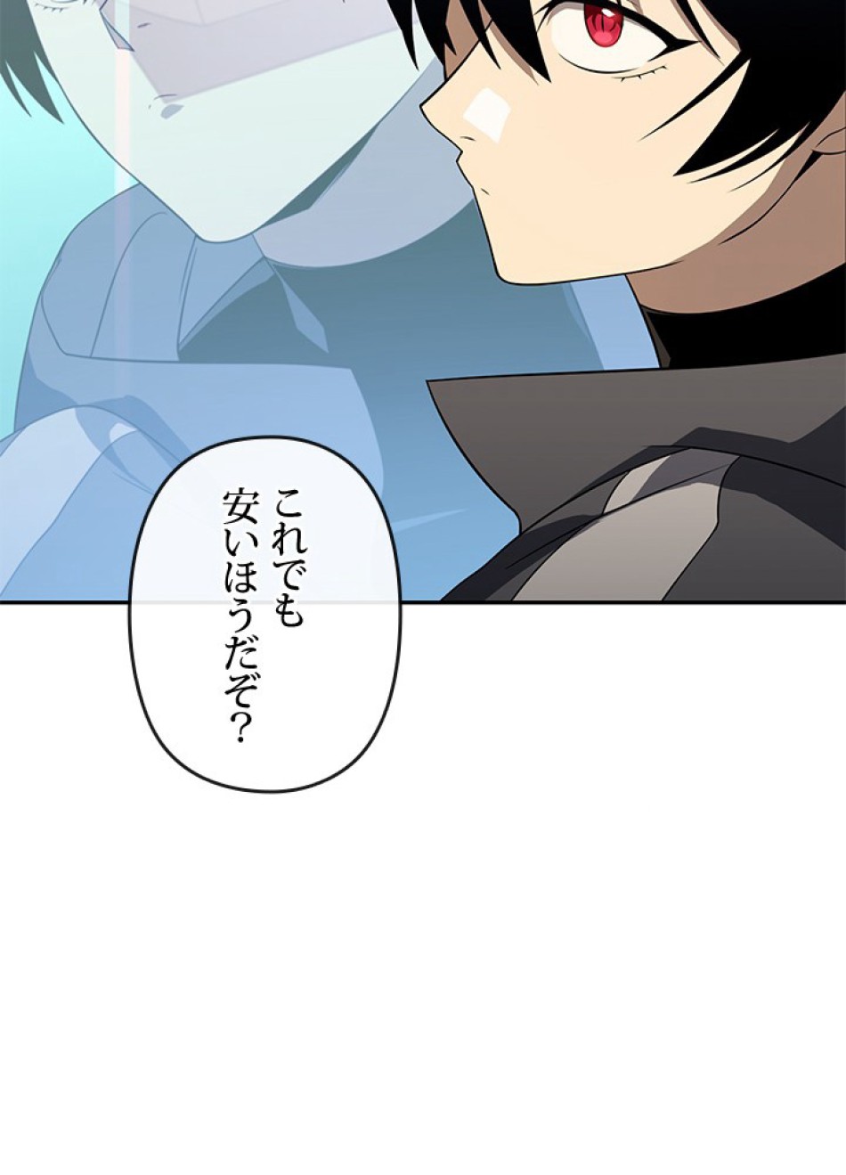 1万年ぶりに帰還したプレイヤー 第31話 - Trang 102