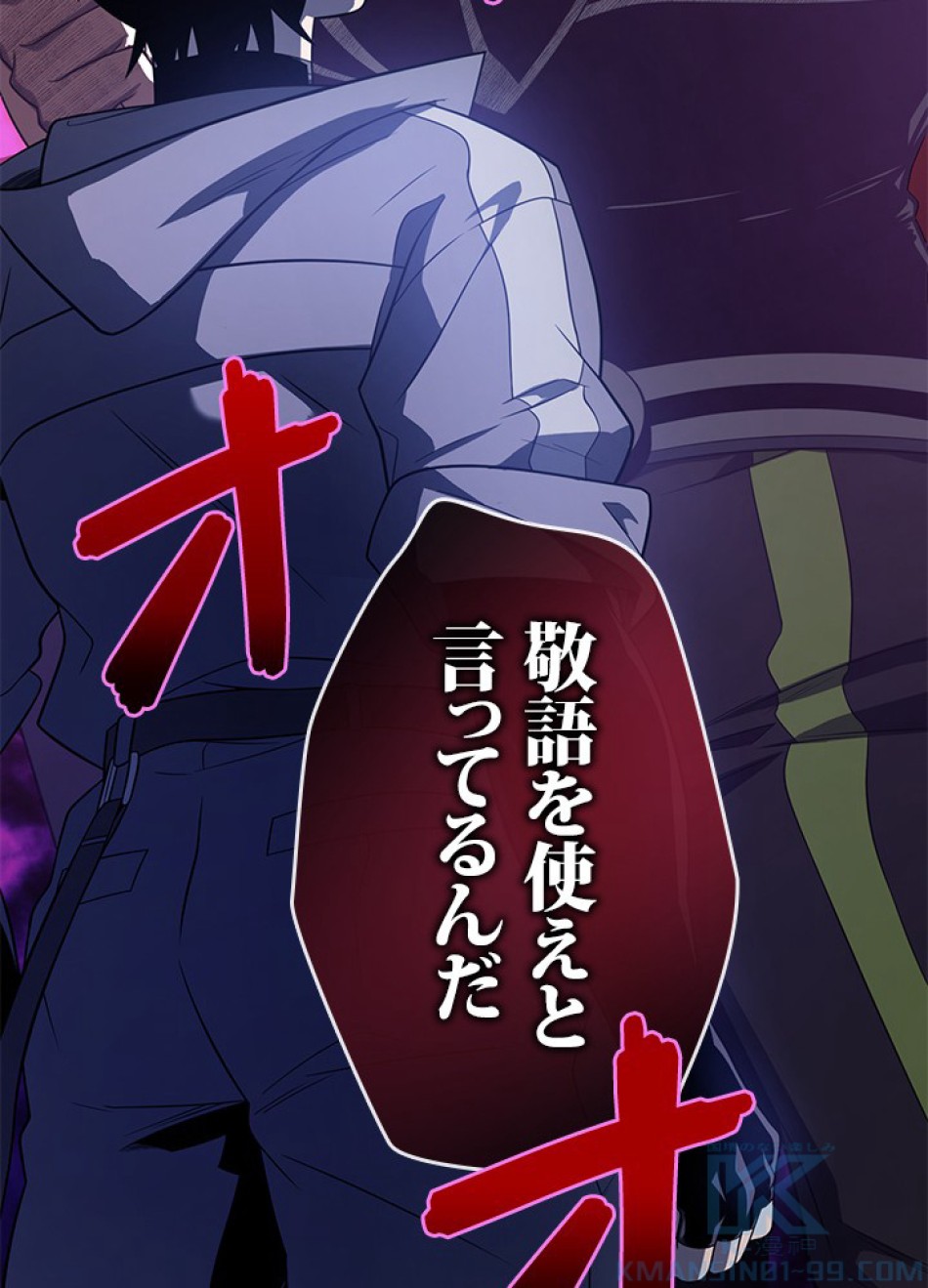 1万年ぶりに帰還したプレイヤー 第31話 - Trang 115