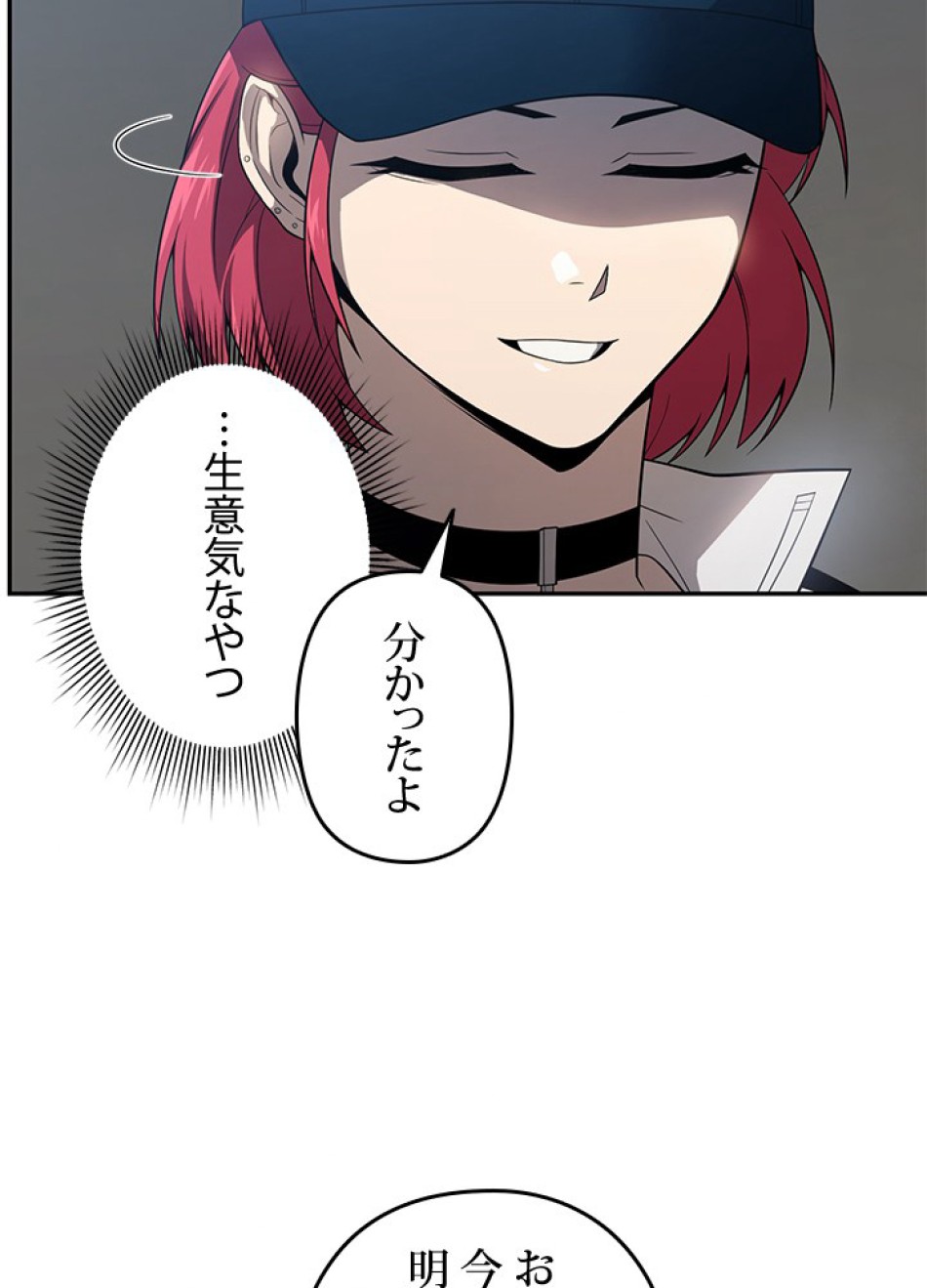 1万年ぶりに帰還したプレイヤー 第31話 - Trang 12