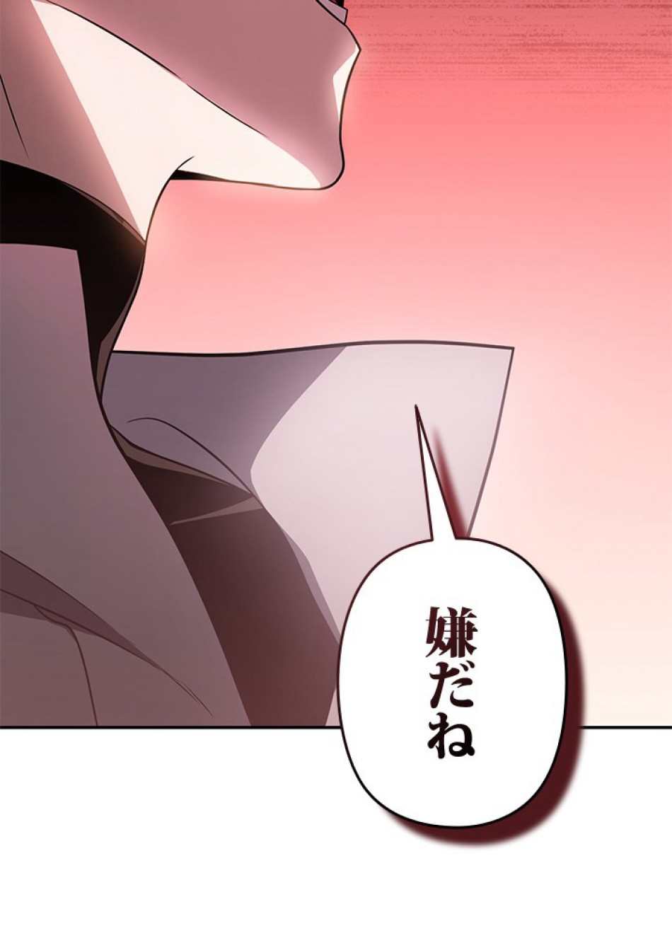 1万年ぶりに帰還したプレイヤー 第31話 - Trang 120