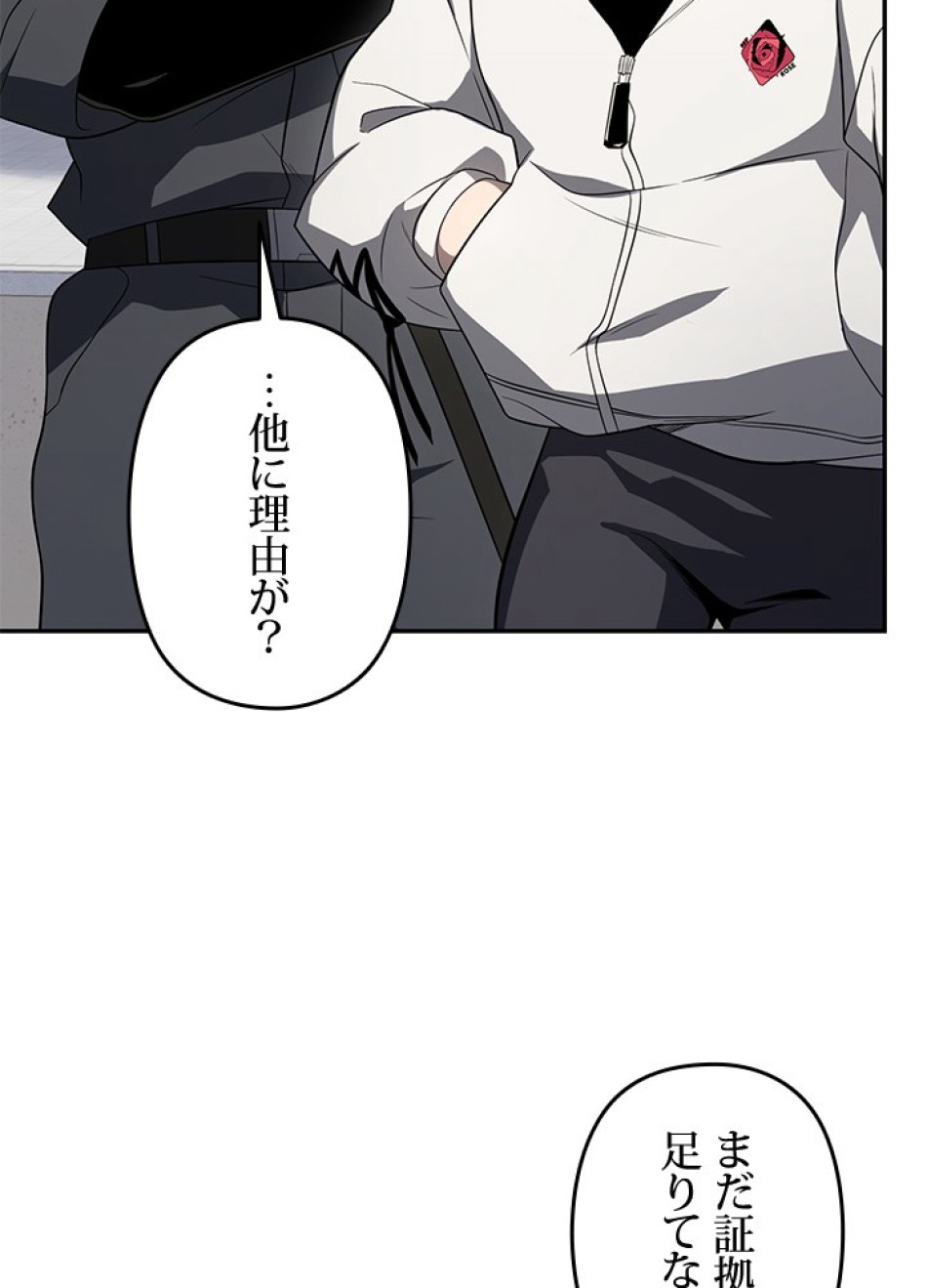 1万年ぶりに帰還したプレイヤー 第31話 - Trang 14