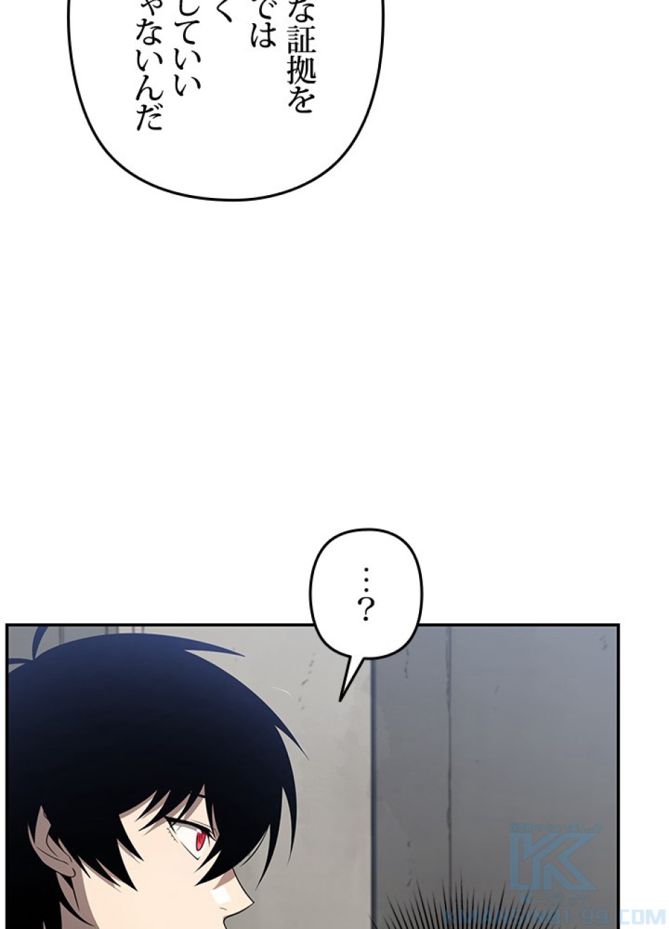 1万年ぶりに帰還したプレイヤー 第31話 - Trang 16