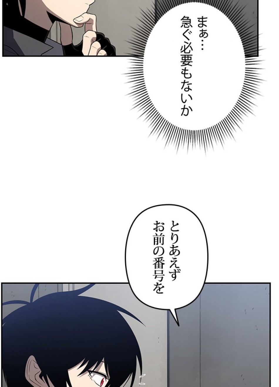 1万年ぶりに帰還したプレイヤー 第31話 - Trang 17