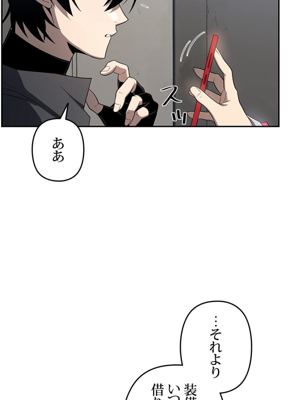 1万年ぶりに帰還したプレイヤー 第31話 - Trang 18