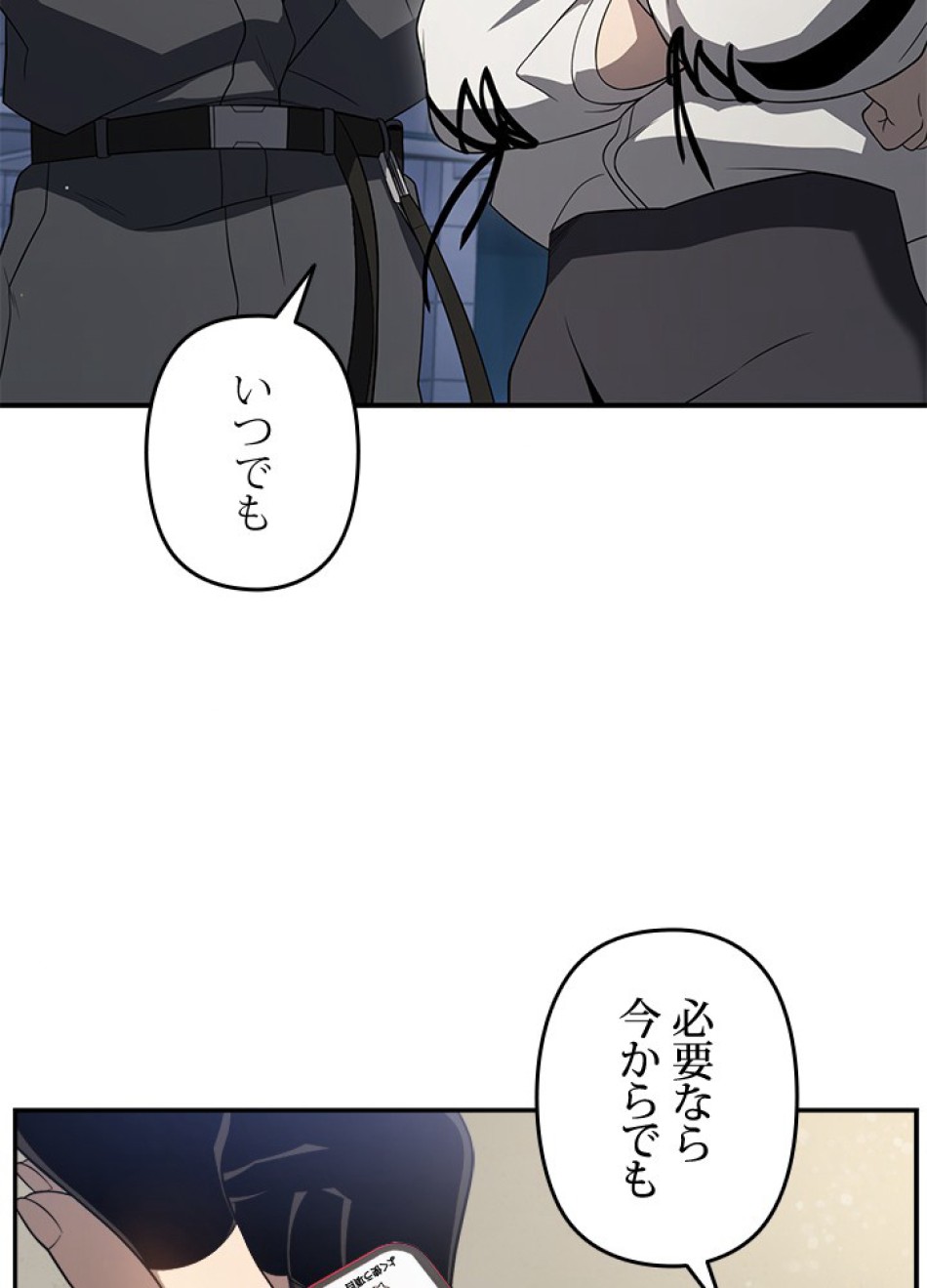 1万年ぶりに帰還したプレイヤー 第31話 - Trang 20