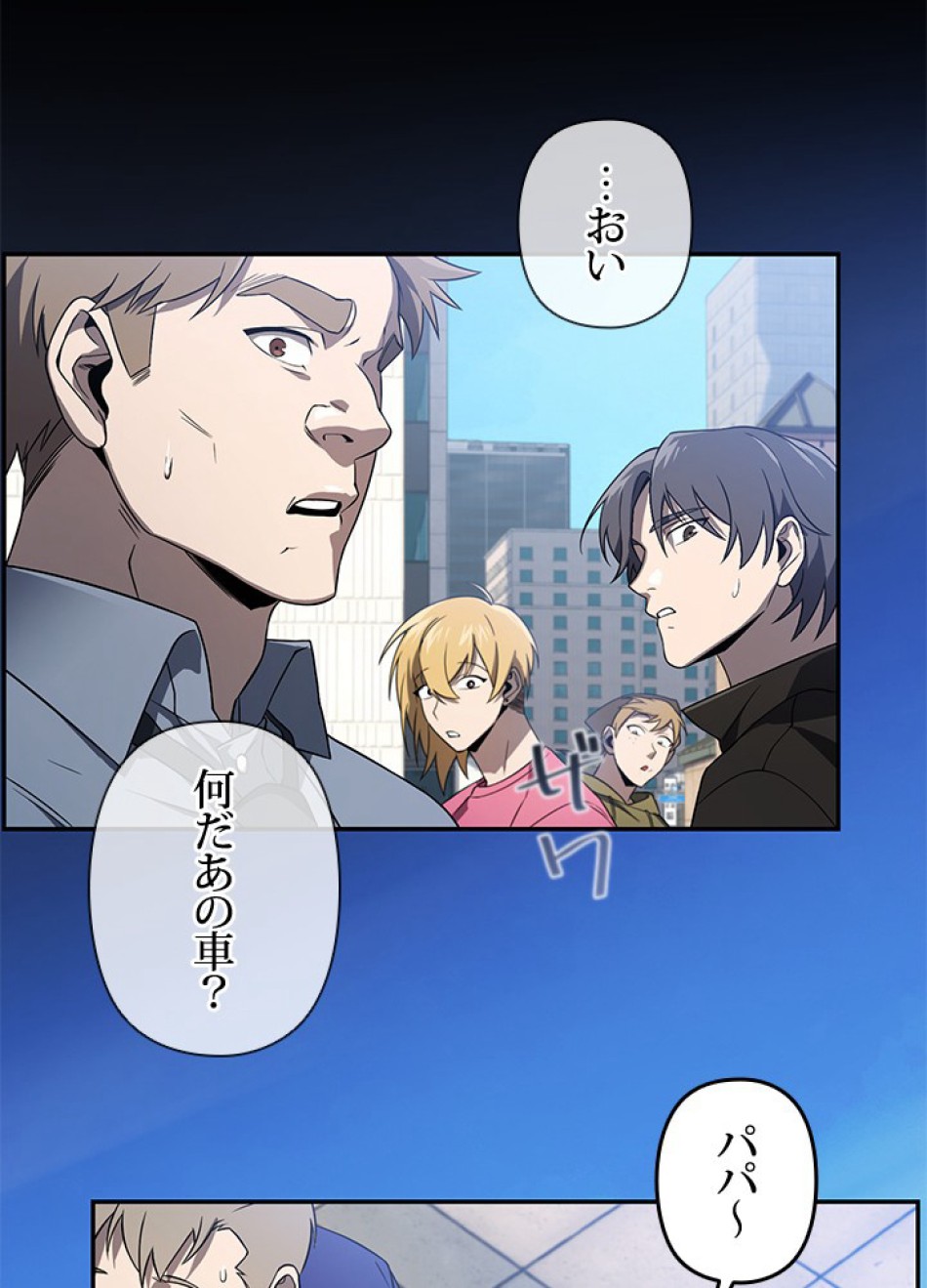 1万年ぶりに帰還したプレイヤー 第31話 - Trang 27