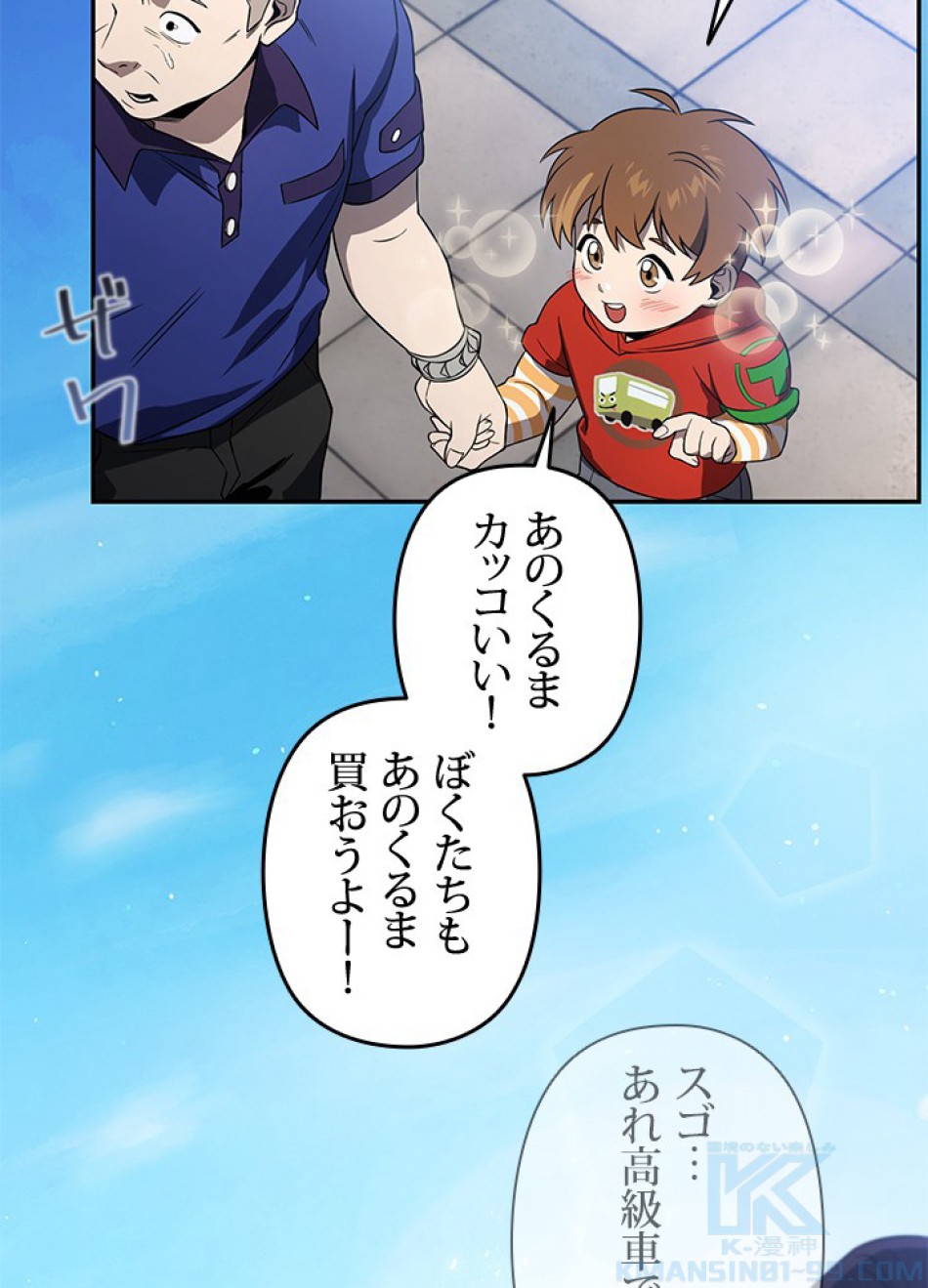 1万年ぶりに帰還したプレイヤー 第31話 - Trang 28