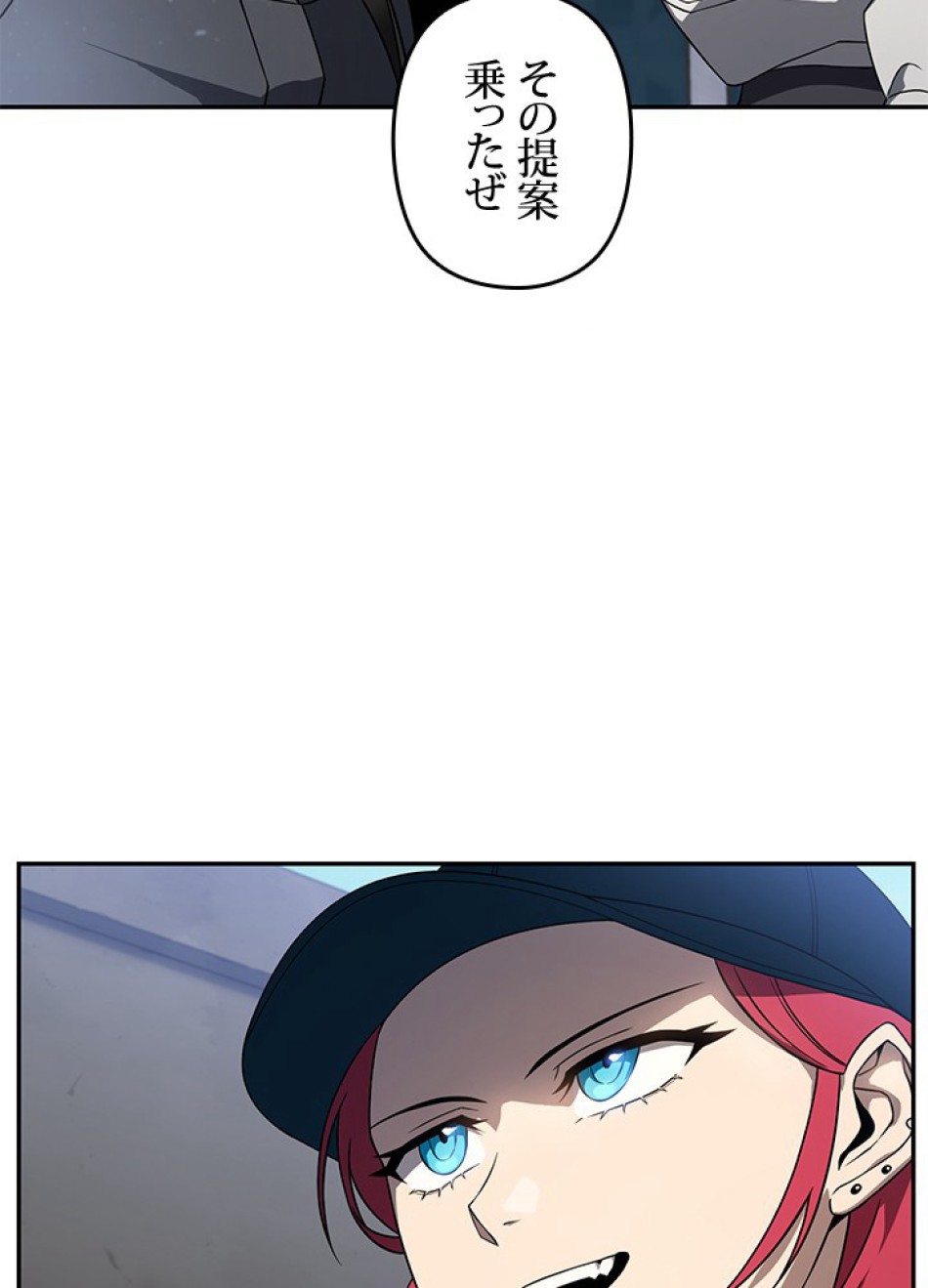 1万年ぶりに帰還したプレイヤー 第31話 - Trang 3