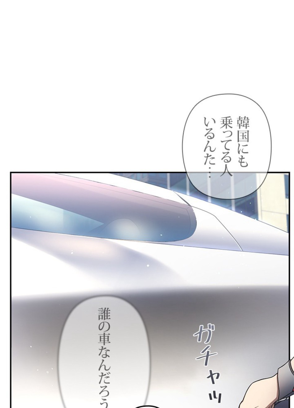 1万年ぶりに帰還したプレイヤー 第31話 - Trang 30
