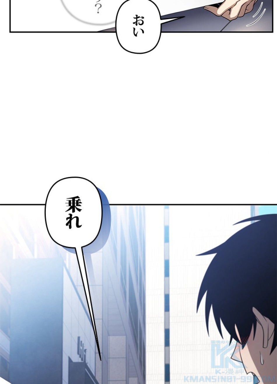 1万年ぶりに帰還したプレイヤー 第31話 - Trang 31