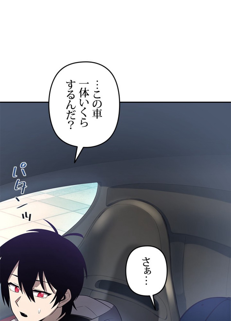 1万年ぶりに帰還したプレイヤー 第31話 - Trang 33