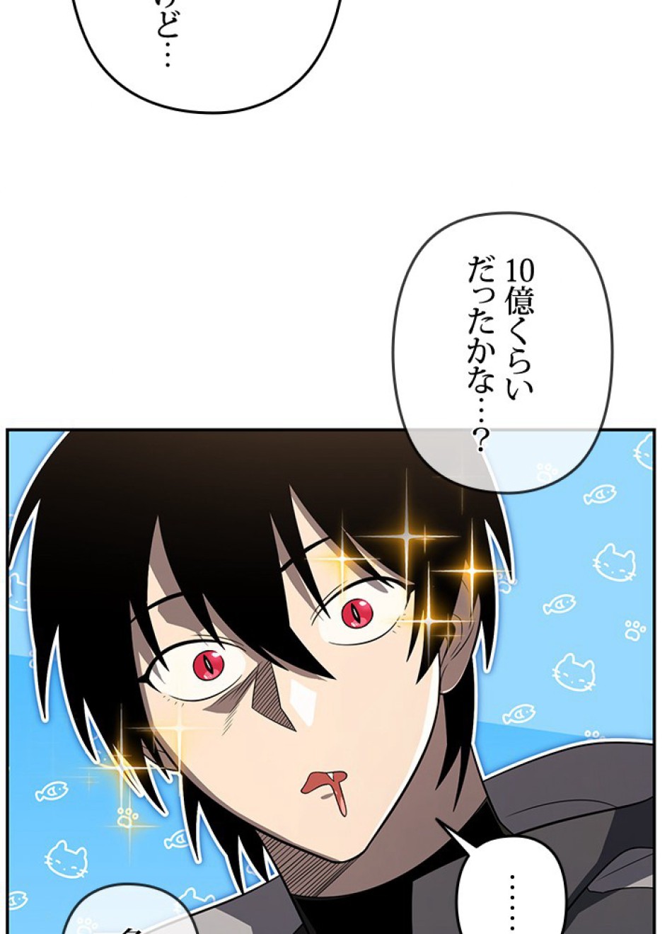 1万年ぶりに帰還したプレイヤー 第31話 - Trang 35