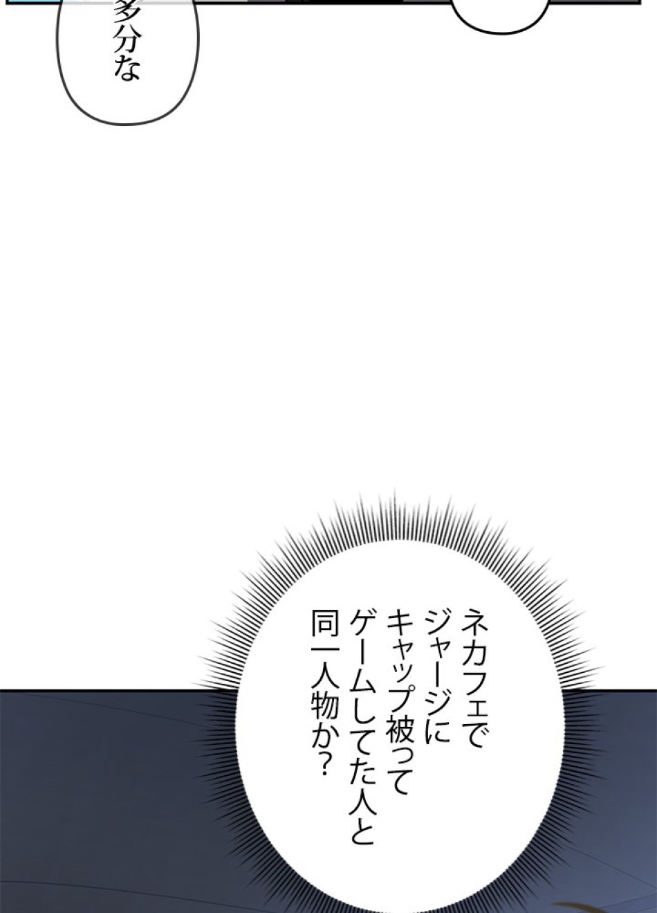 1万年ぶりに帰還したプレイヤー 第31話 - Trang 36