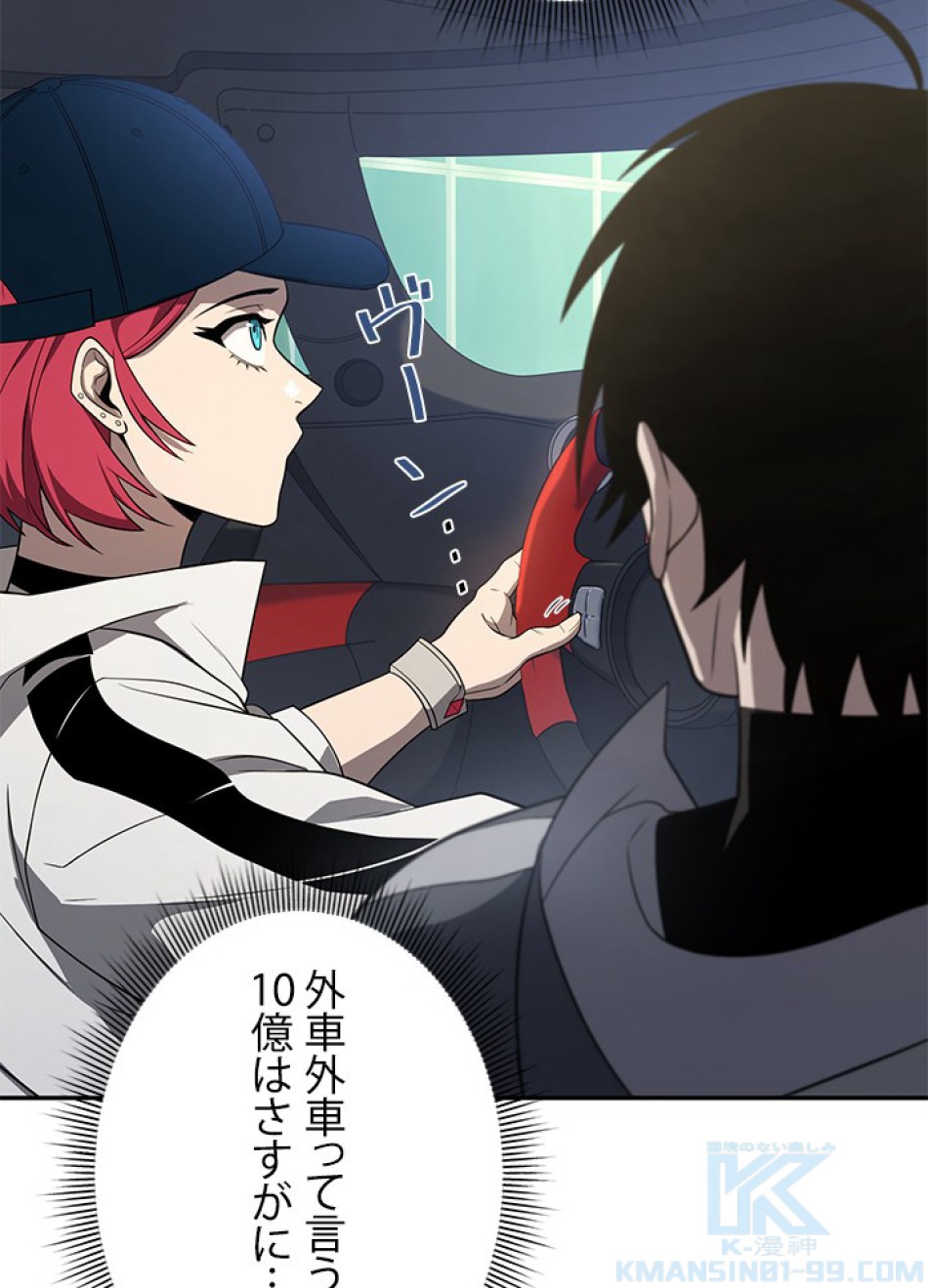 1万年ぶりに帰還したプレイヤー 第31話 - Trang 37