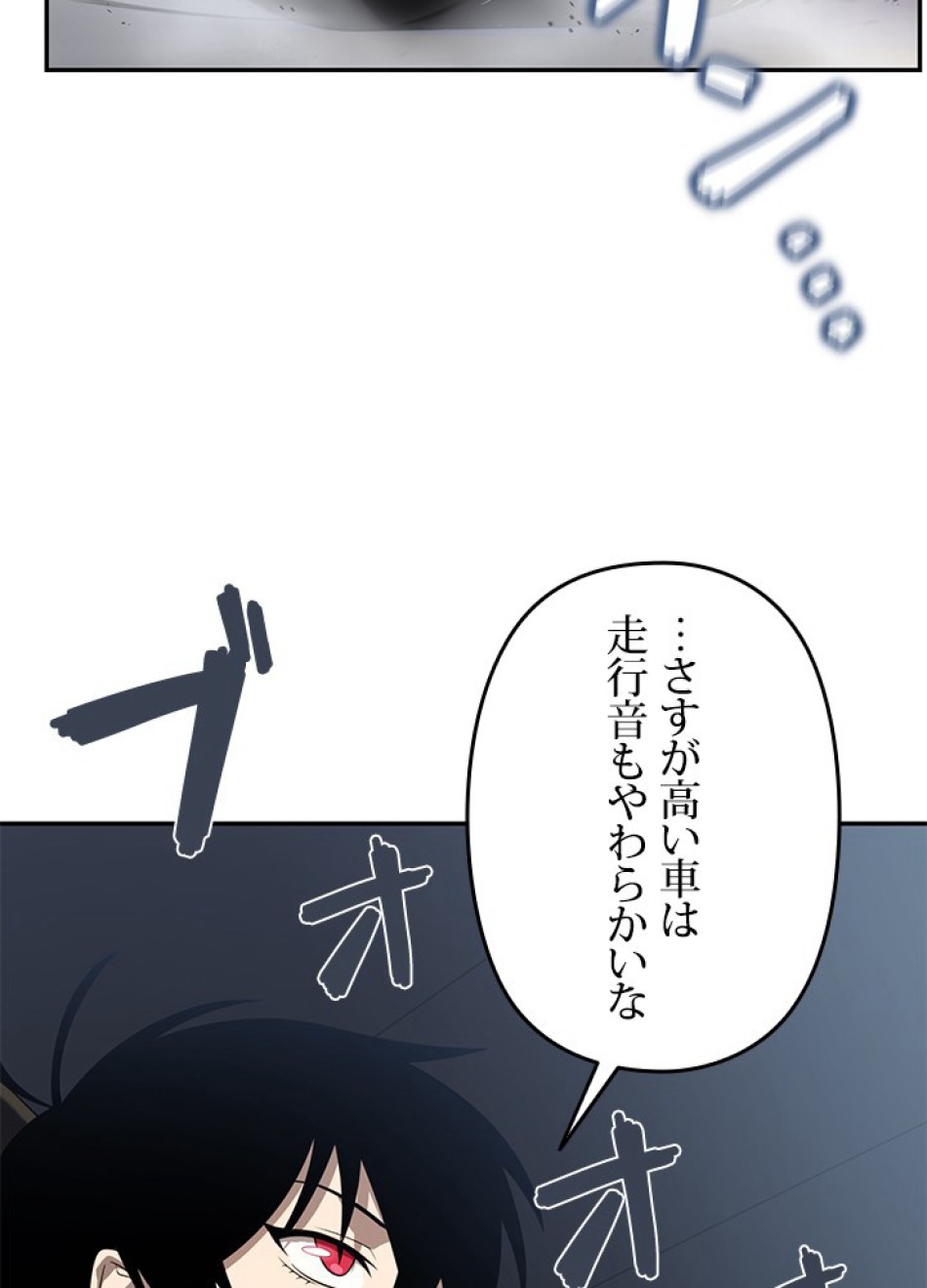 1万年ぶりに帰還したプレイヤー 第31話 - Trang 39