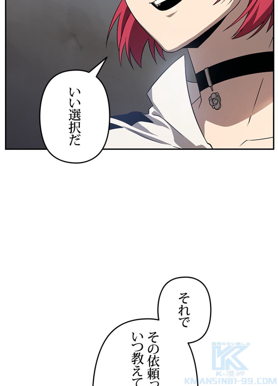 1万年ぶりに帰還したプレイヤー 第31話 - Trang 4