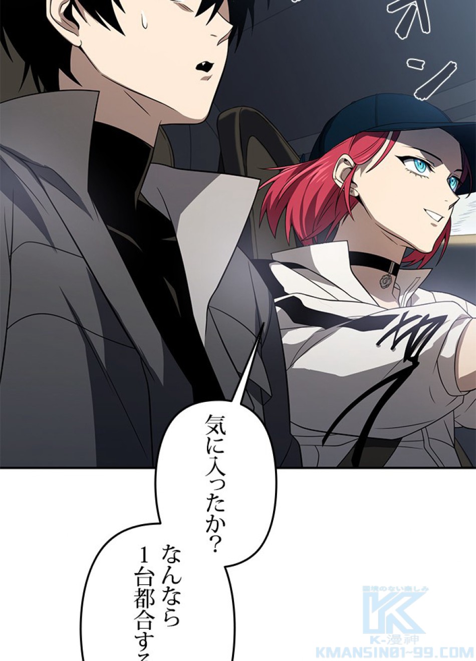 1万年ぶりに帰還したプレイヤー 第31話 - Trang 40
